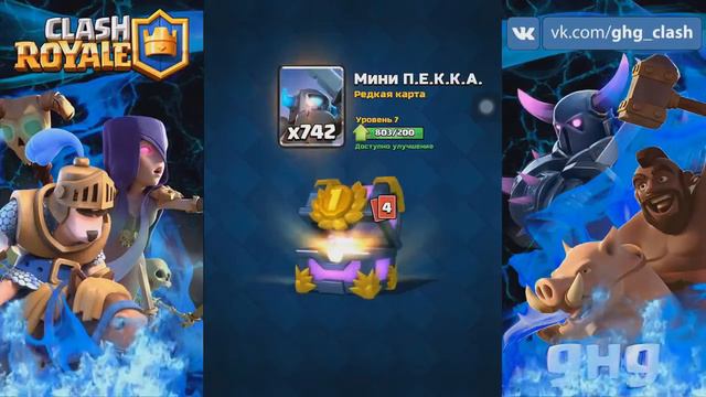 топ 5 реакций на выпадение легендарок|CLASH ROYALE #1 смотреть онлайн
