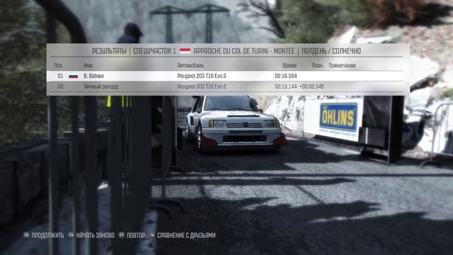 Dirt Rally, Peugeot T16, MCarlo, Col De Turini смотреть онлайн