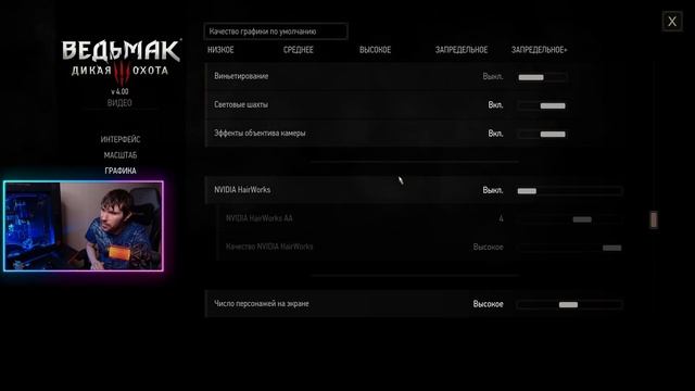 Настройка графики The Witcher 3 NEXT GEN смотреть онлайн