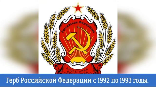 Символы России смотреть онлайн