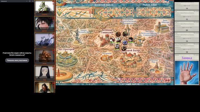 Planescape: Поворот Колеса Фортуны | Эпизод 4 | Подозрительный архимаг | Подземелья и Драконы | DnD смотреть онлайн