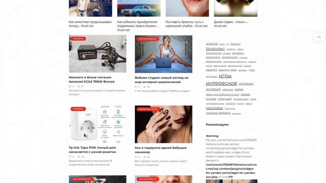 xrust.net - Разместить статью, новость или PR-материал на сайте xrust.net смотреть онлайн