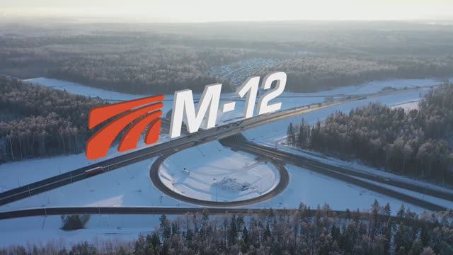 Трасса M-12. Участок от Петушков до Владимира смотреть онлайн