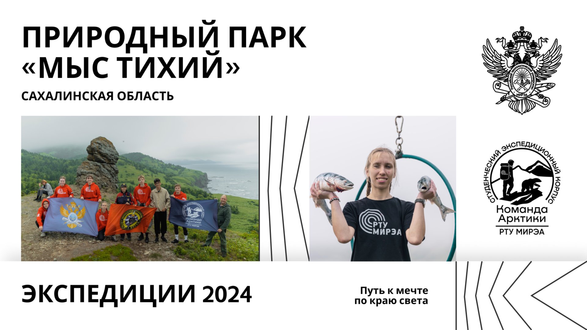 Природный парк «Мыс Тихий» смотреть онлайн