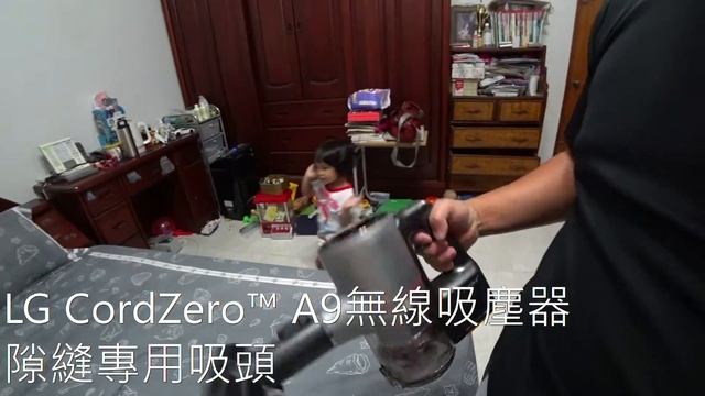 LG CordZero™ A9無線吸塵器 電動除螨吸頭 смотреть онлайн