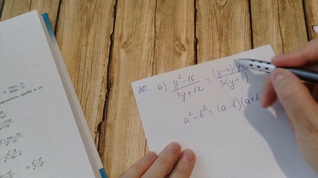 Основное свойство дроби. Сокращение дробей. Стр.10. Алгебра 8. Макарычев. Под ред. Теляковского смотреть онлайн