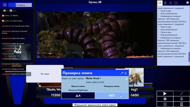 Sigame (викторина) от danekk__33. Вопросы по Starcraft 2 (28.07.23) смотреть онлайн