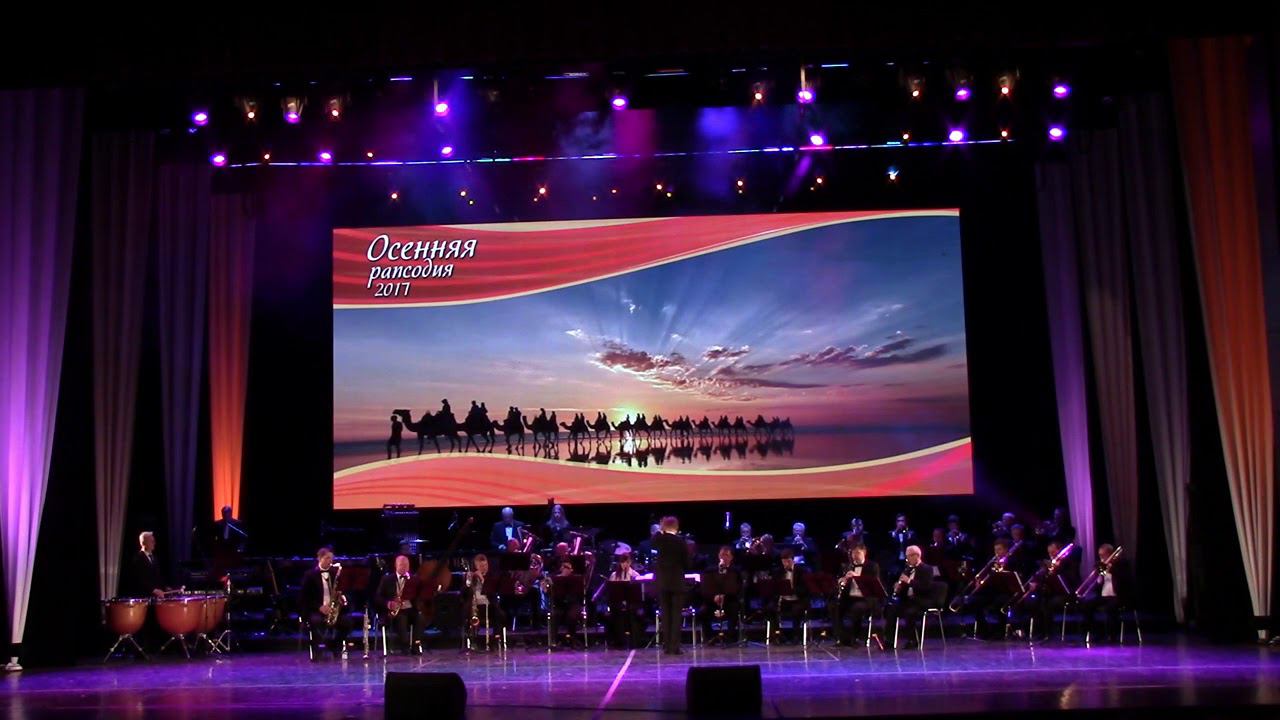Осенняя рапсодия 2017 сборник смотреть онлайн