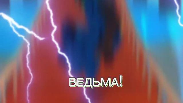 Карта:TTD3 песня:Ведьма она. наверное точное название песни не сильно помню смотреть онлайн