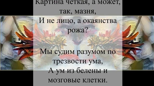 Душа вошла… Но именно когда? Стих Игнатия Лапкина смотреть онлайн