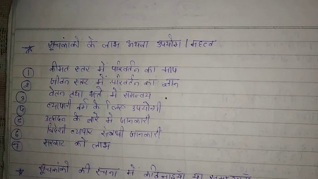 #48|index number in hindi|features of index number in hindi|problems of constructing index number|1 смотреть онлайн