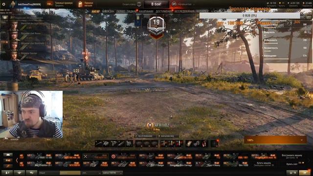 Танки на заказ // Катаем все танки и на халяву! смотреть онлайн