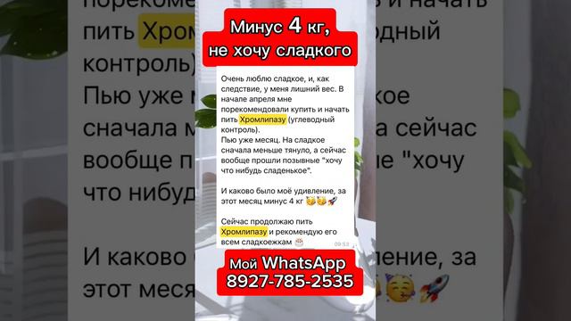 Минус 4 кг, не хочу сладкого #сибирскоездоровье #худеемдома