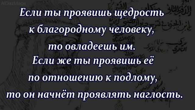 Аль Мутанабби - цитаты смотреть онлайн