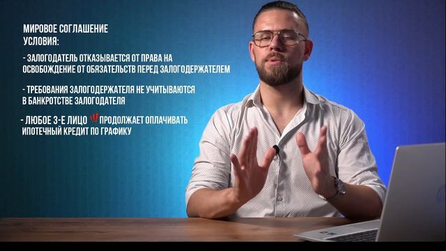 Изменения в банкротстве для ипотечников смотреть онлайн