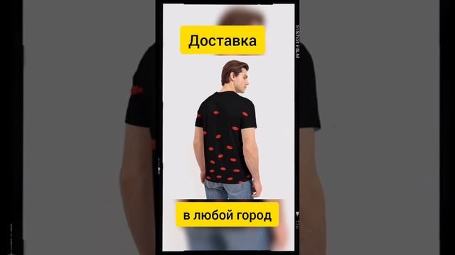 Футболка с поцелуями #футболка #тикток #shorts смотреть онлайн