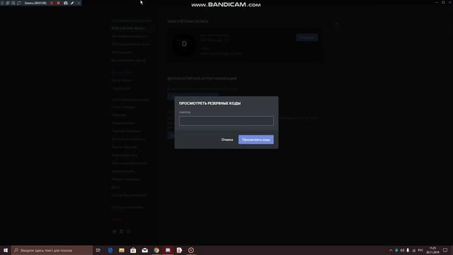 Как отключить 2FA в Discord, если вы потеряли доступ к приложению, которое генерирует коды ? смотреть онлайн