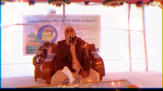 New Gojol by Mawlana Monirul Islam смотреть онлайн