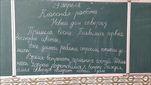 29.04.2020 Урок русского языка для 2-А класса "Обобщение знаний об имени прилагательном" смотреть онлайн
