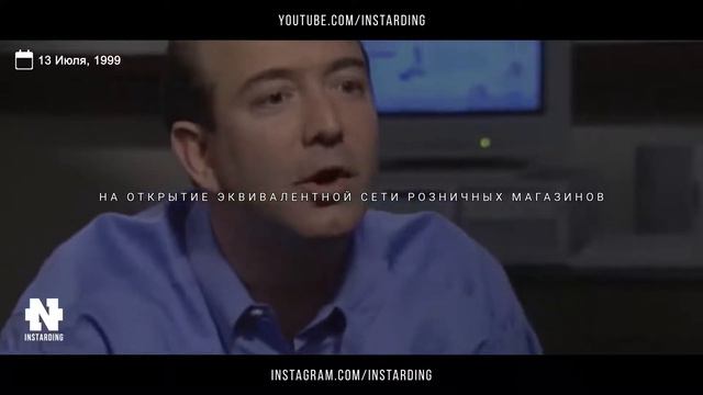 Джефф Безос - основатель Amazon. Интервью у самого богатого человека на планете