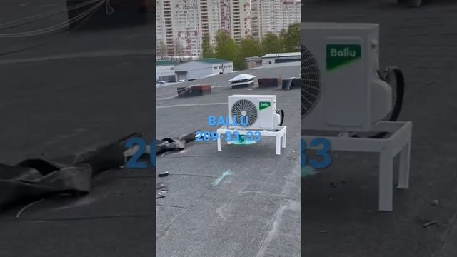 Наружные блоки на крыше. Кондиционеры Ballu. Огонь!