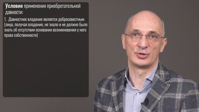 Как узаконить самовольную постройку через приобретательную давность? смотреть онлайн