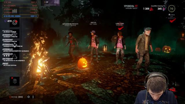 Dbd на релаксе смотреть онлайн