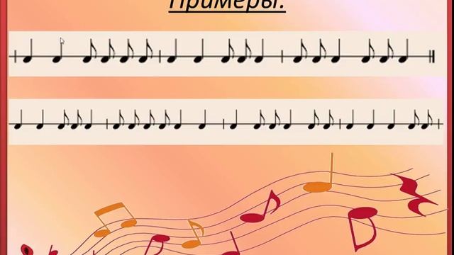 Тема: "Музыкальный звук и его свойства" и "четвертные и восьмые ноты. смотреть онлайн
