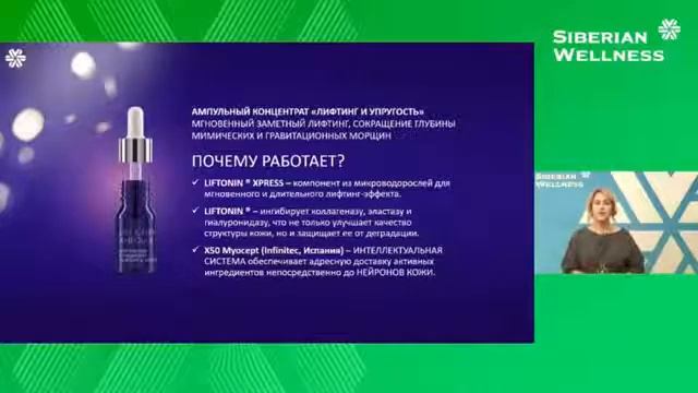 Ампульные Концентраты Experalta Platinum Инна Кудрина - директор по развитию 