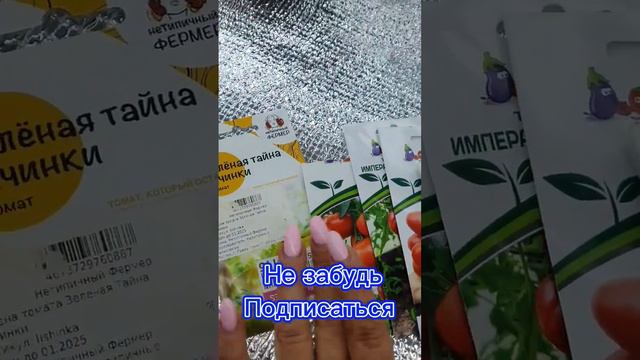 правильно ли ты смеешь помидоры? #помид#помидоры #помидор #петунии #семена #партнёр #семенаперца