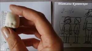 Как не ошибиться с пропорциями ватной игрушки.