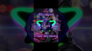 i-svi- Куражим (1 час,1hour)