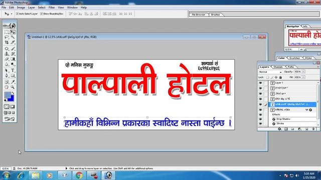 Banner Design In Photoshop In Nepali | Photoshop Banner Design смотреть онлайн