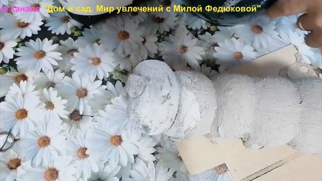 Садовая фигура своими руками. Фигура из штукатурки и гипса смотреть онлайн