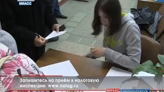Налоговая инспекция провела День открытых дверей смотреть онлайн