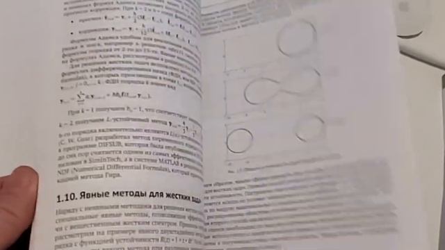 Книги по ТАУ, математическому моделированию и SimInTech смотреть онлайн