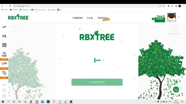 ПРОВЕРКА САЙТА RBXTREE.IO ?️ / САЙТ С ДЕШЕВЫМИ РОБУКСАМИ смотреть онлайн