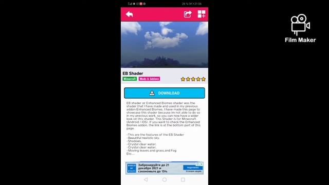 как скачать шейдеры в Майнкрафте на телефон смотреть онлайн