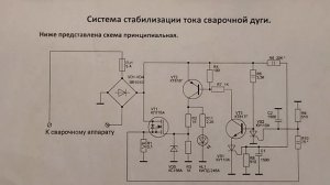 ✅Схемы принципиальные для проекта сварочного аппарата инверторного типа своими руками.Часть 1.