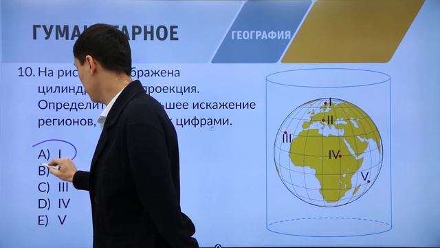 Подготовка к I-этапу олимпиады IQanat по предмету «География» смотреть онлайн