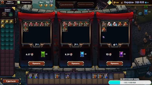 Смотрим новый контент. Новые гладиаторы в Gladiator Guild Manager часть 2 из 2 смотреть онлайн
