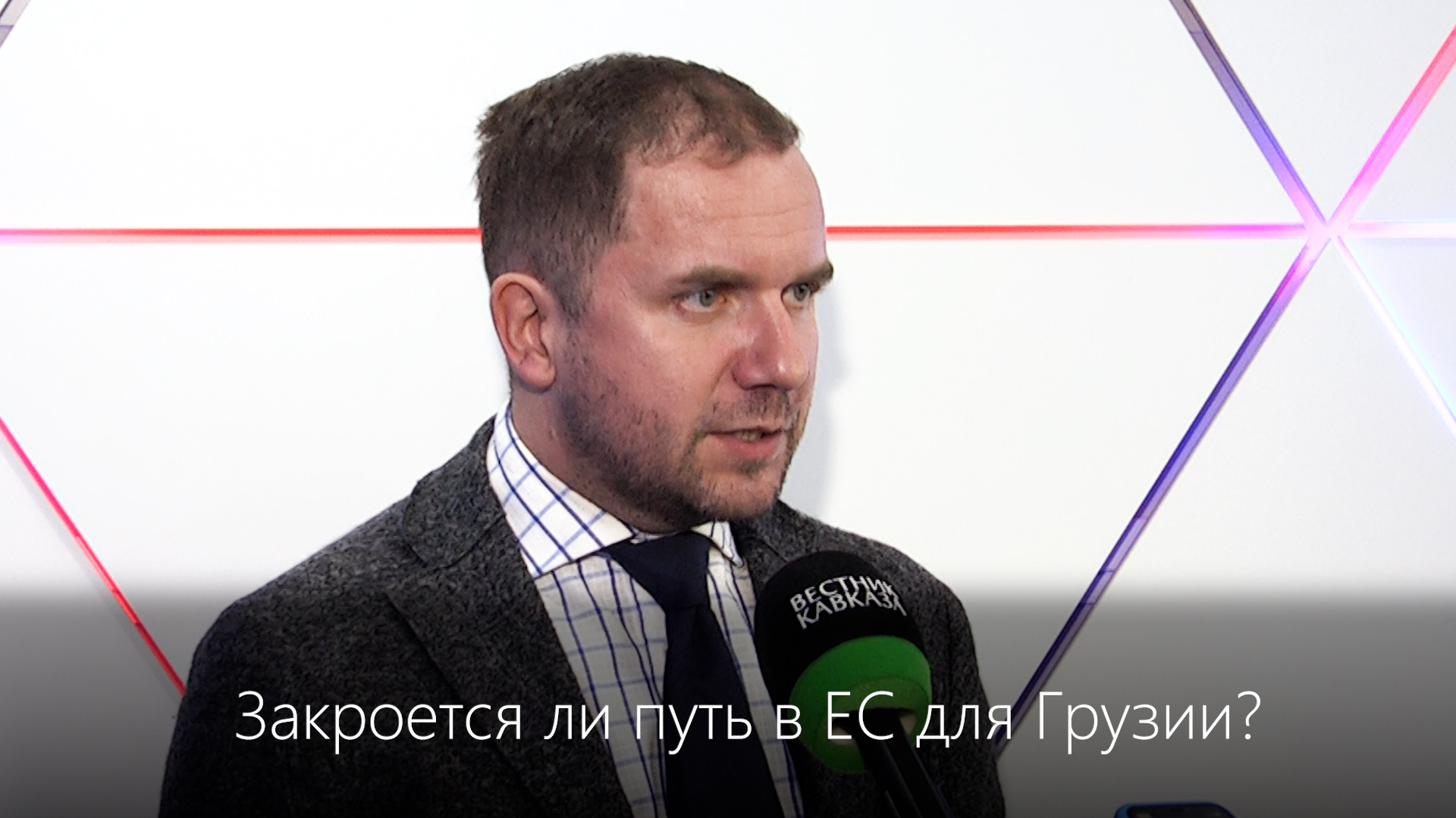 Закроется ли путь в ЕС для Грузии? смотреть онлайн