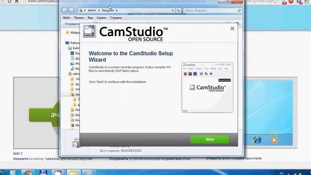Как и где скачать записывалку экрана CamStudio? смотреть онлайн