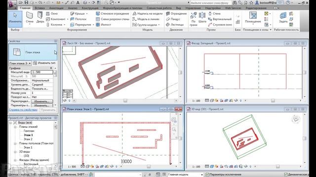 Revit 2012 первое знакомство смотреть онлайн