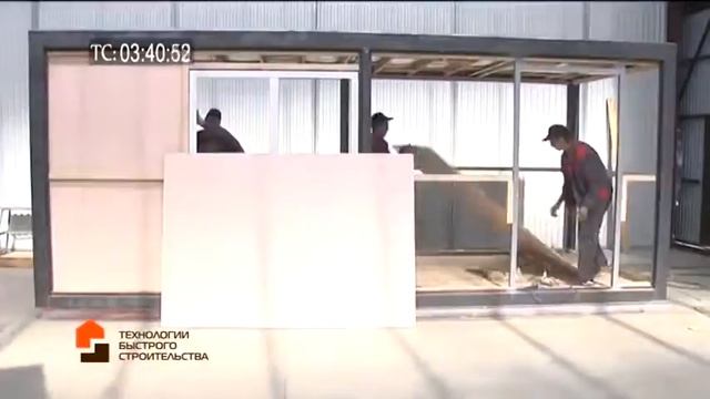 Сборка блок-контейнера за 6 часов 30 минут - TBS.RU смотреть онлайн