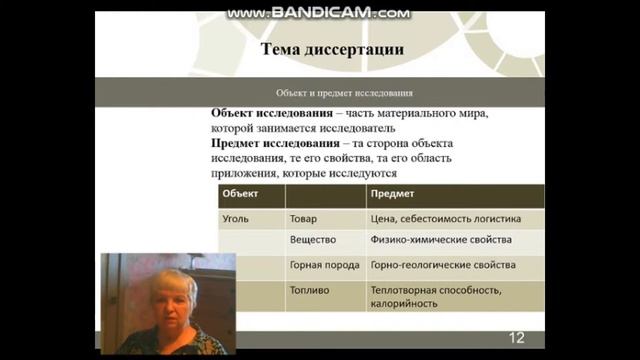 16. Что такое объект и предмет научного исследования? смотреть онлайн