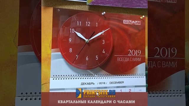 Квартальный календарь с часами перед постером с фигурным циферблатом смотреть онлайн