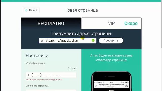 Как сделать активную ссылку вотсап I Whatsap для автоматического диалога