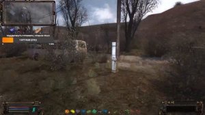 S.T.A.L.K.E.R. ОП 2.2  Янтарь, Острова. Тайник Волозара Х-16.