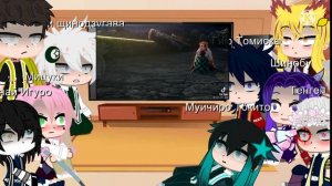 •?Реакция Столпов/Хаширо на Танджиро?• {1|? }. Leiko Tan